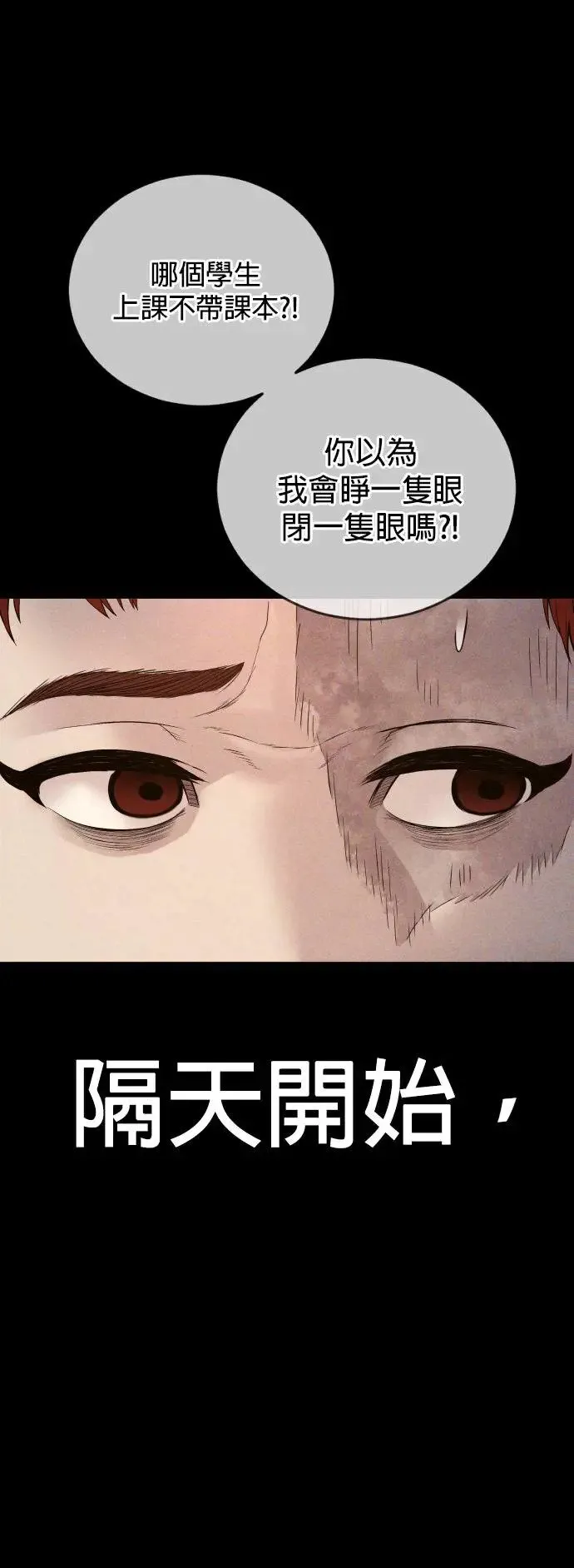 第47话 谎话 第19页