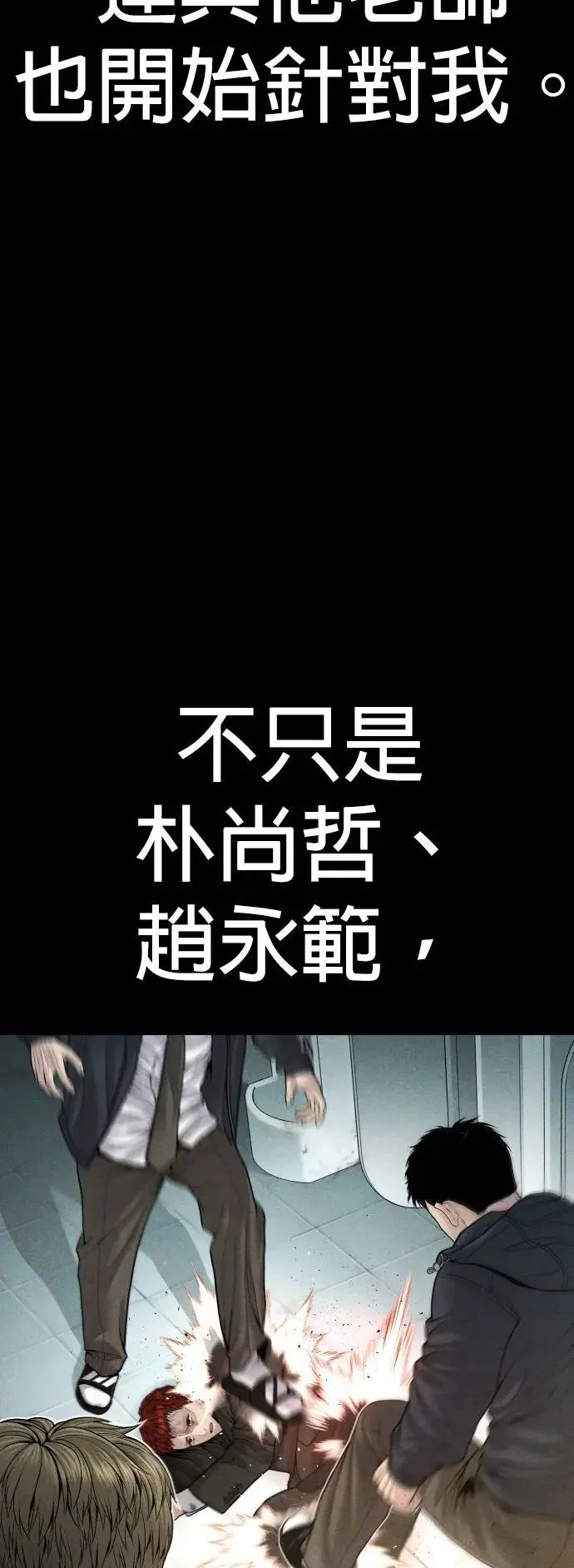 第47话 谎话 第22页