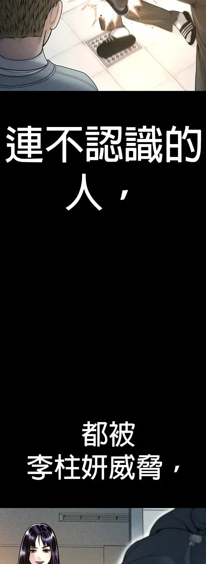 第47话 谎话 第23页