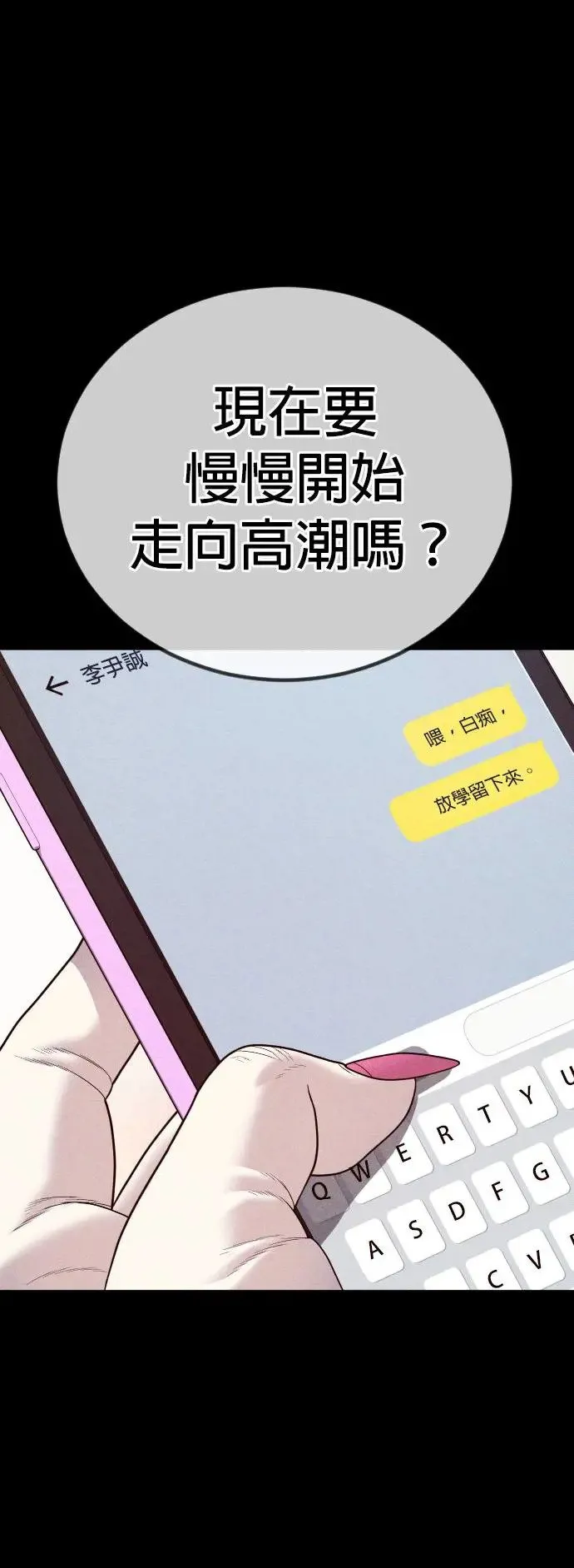 第47话 谎话 第26页