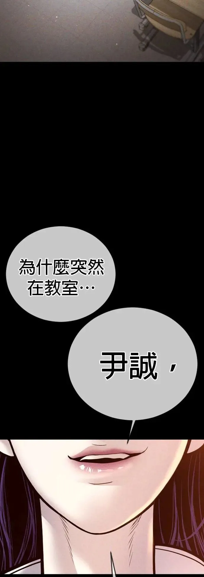 第47话 谎话 第30页