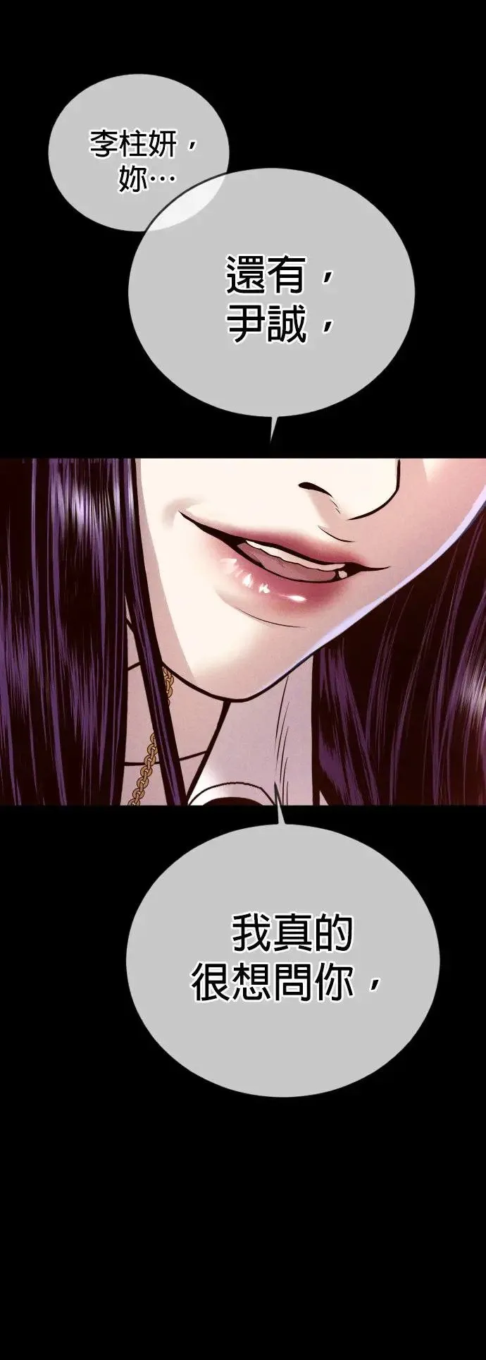 第47话 谎话 第35页