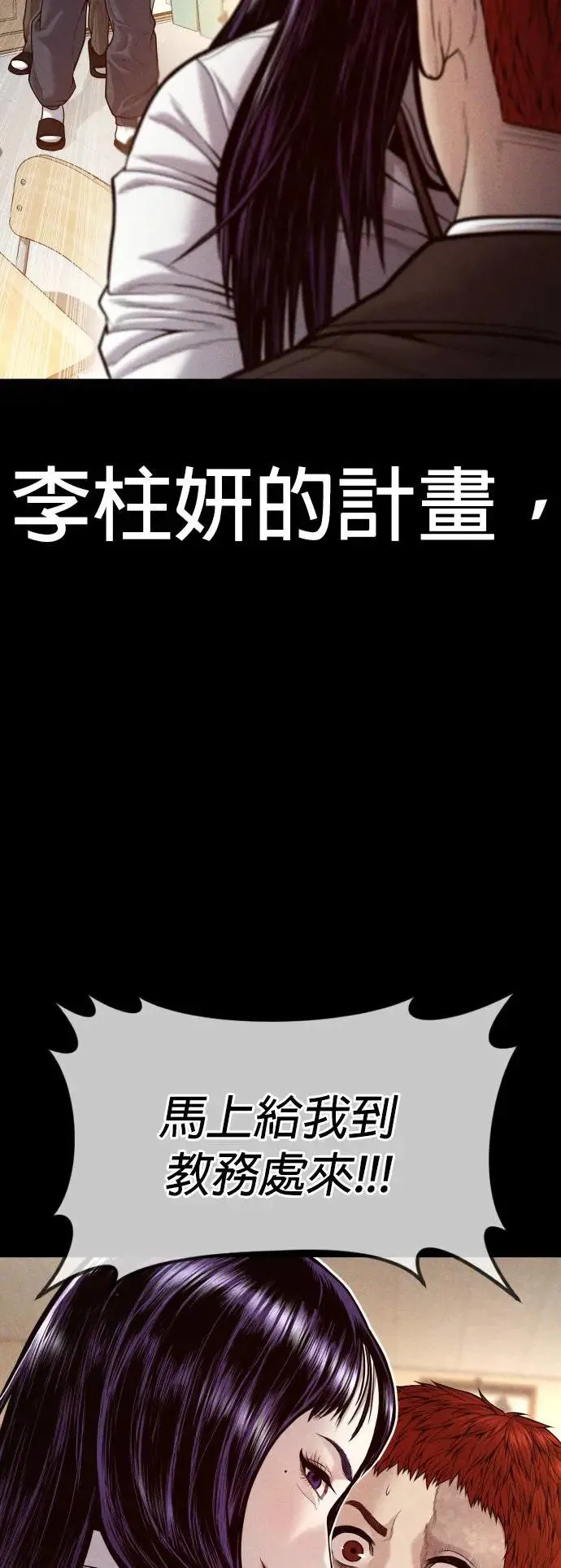 第47话 谎话 第39页