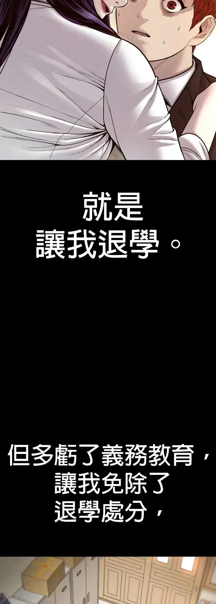 第47话 谎话 第40页