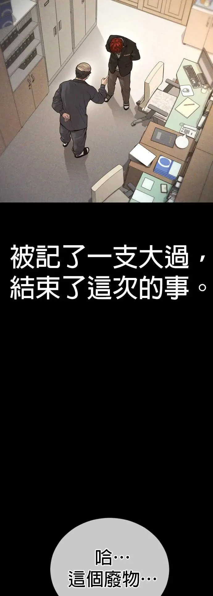 第47话 谎话 第41页