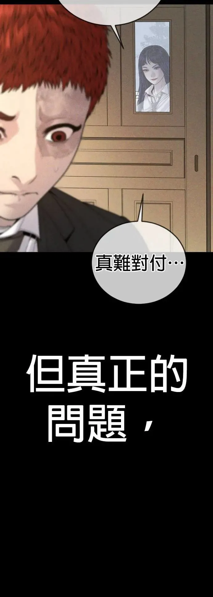 第47话 谎话 第42页