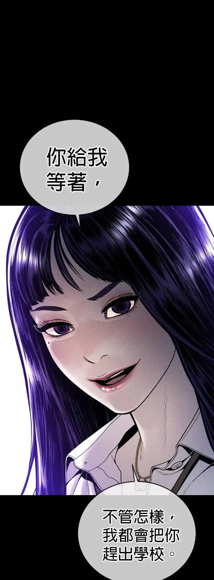 第47话 谎话 第43页