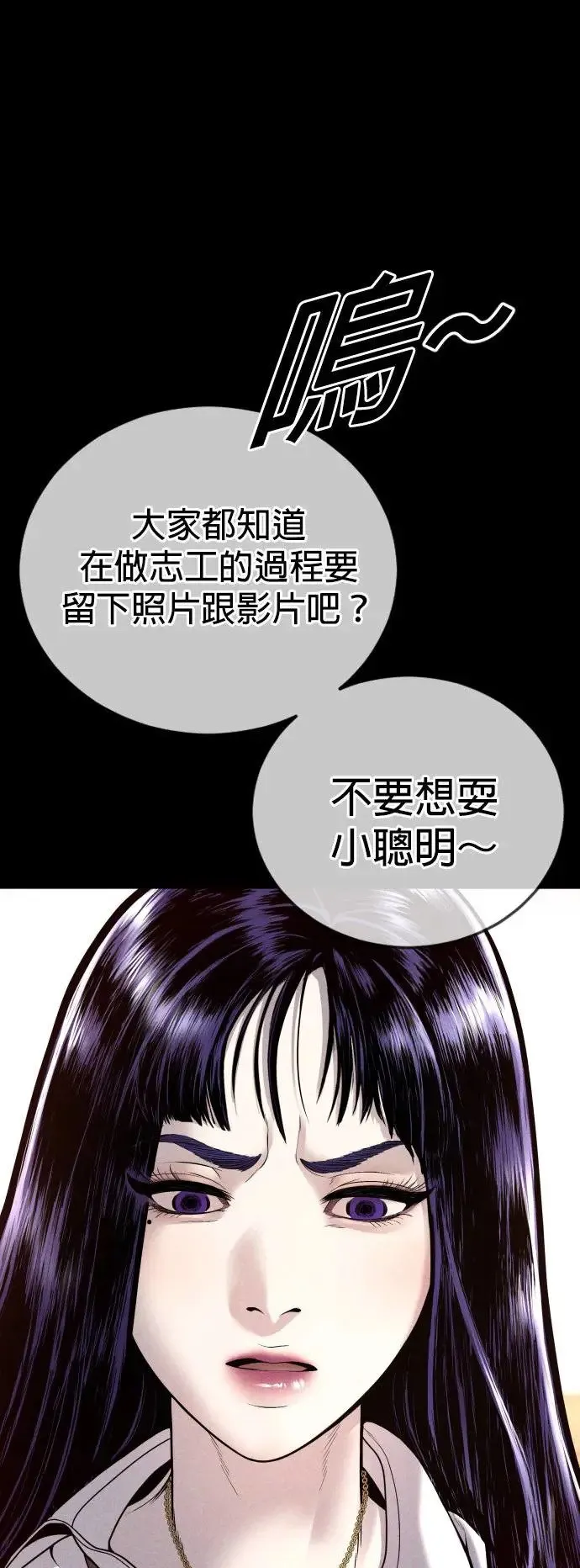 第47话 谎话 第48页
