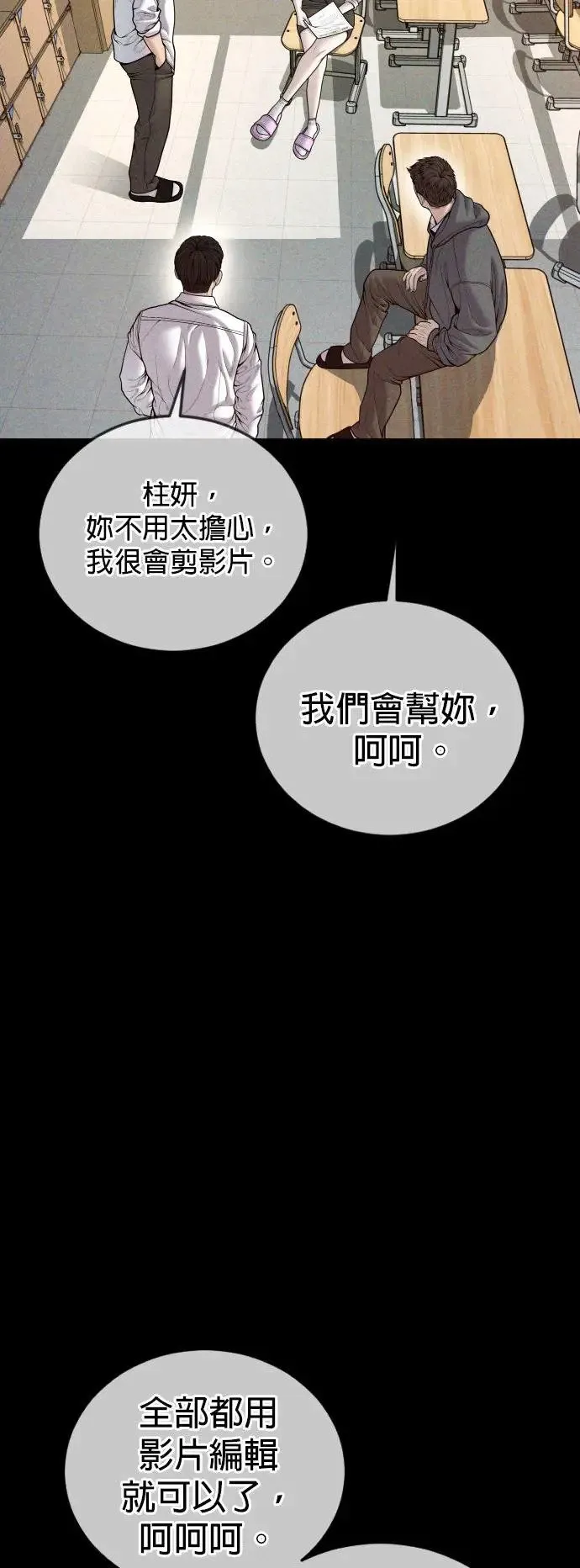 第47话 谎话 第50页
