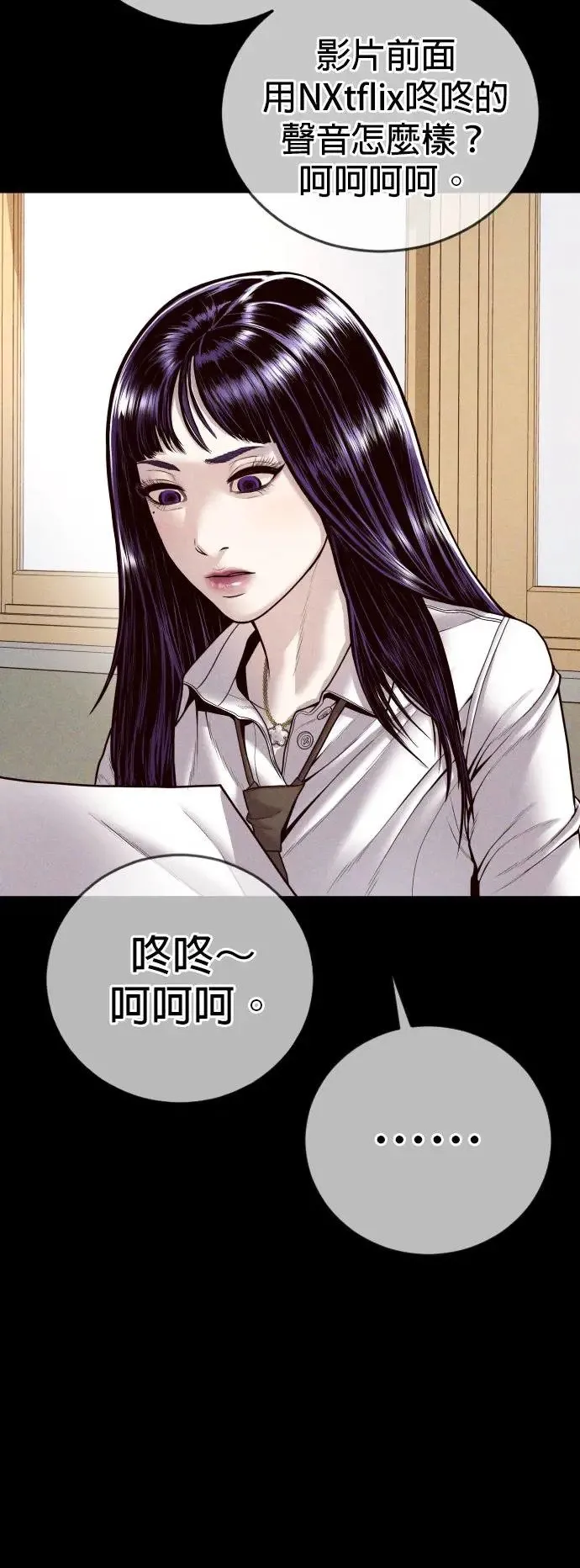 第47话 谎话 第51页