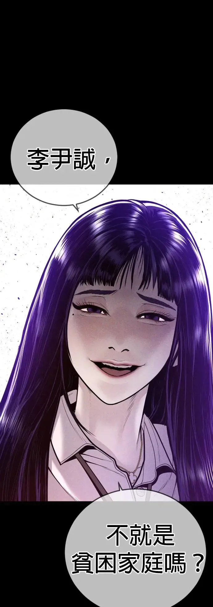 第47话 谎话 第53页
