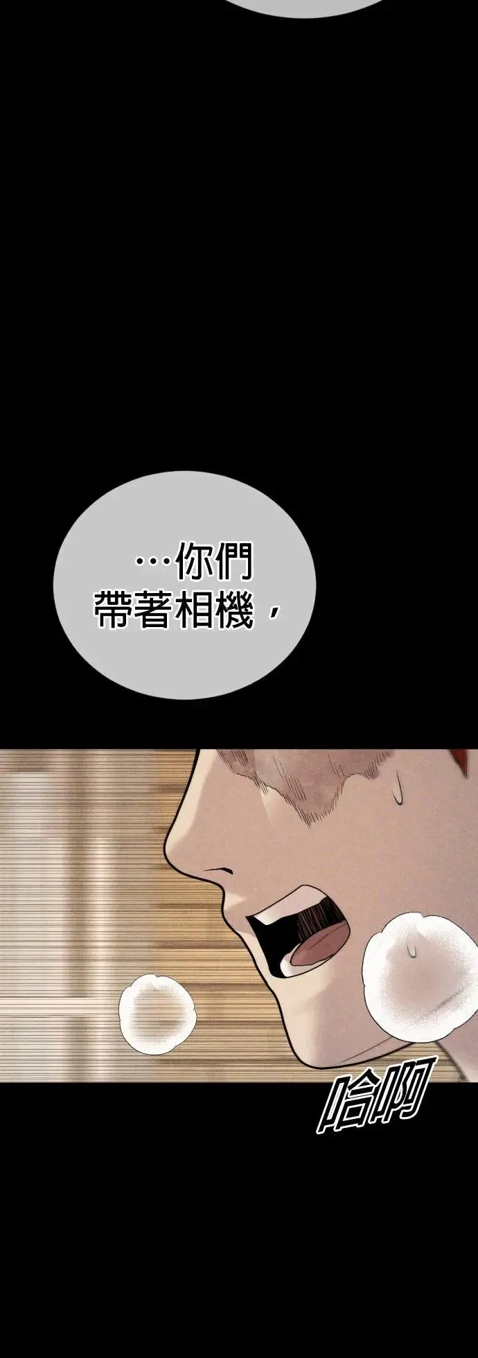第47话 谎话 第54页