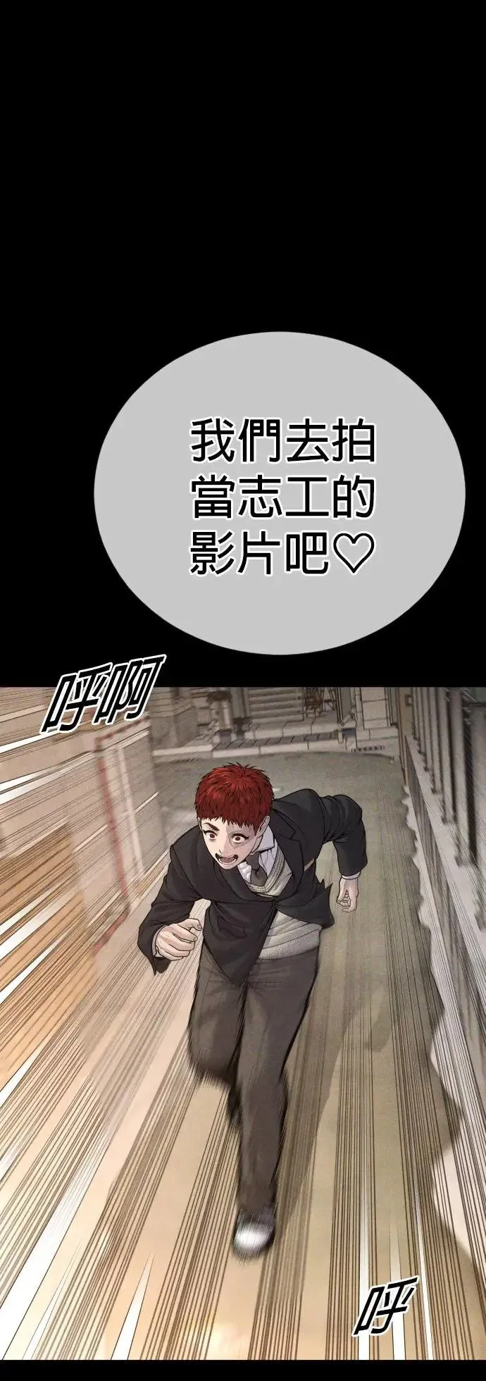 第47话 谎话 第55页