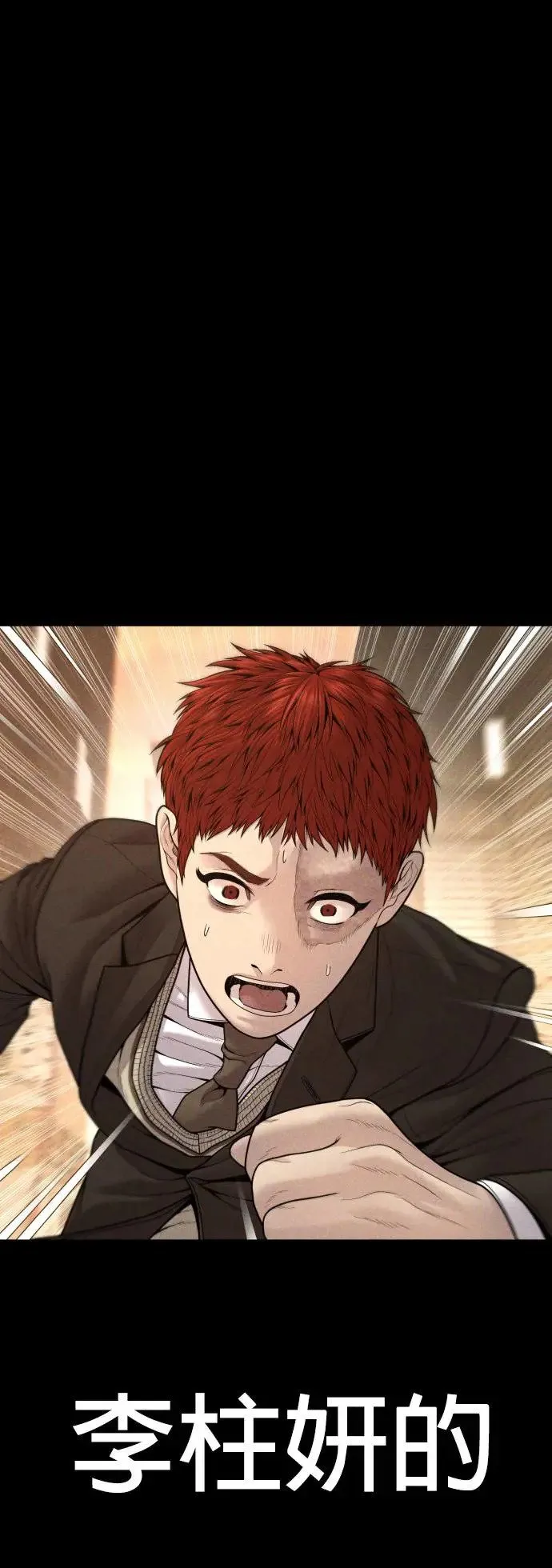 第47话 谎话 第56页