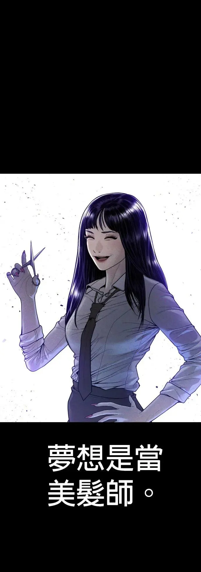 第47话 谎话 第57页