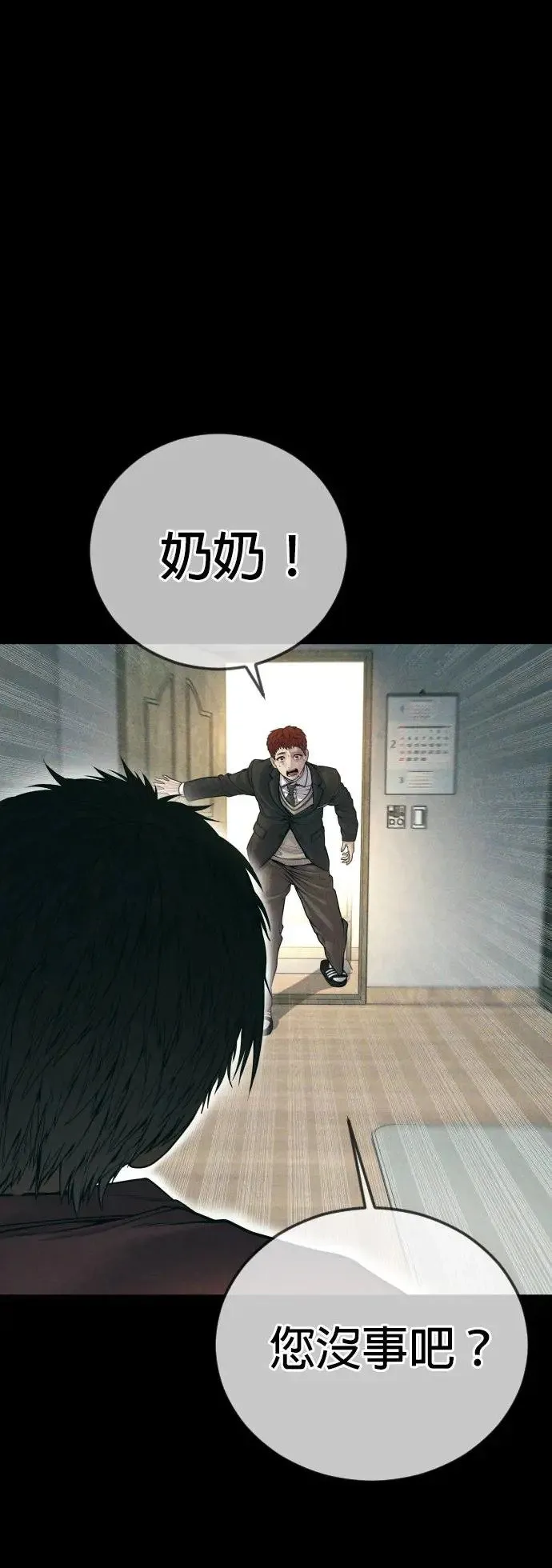 第47话 谎话 第58页