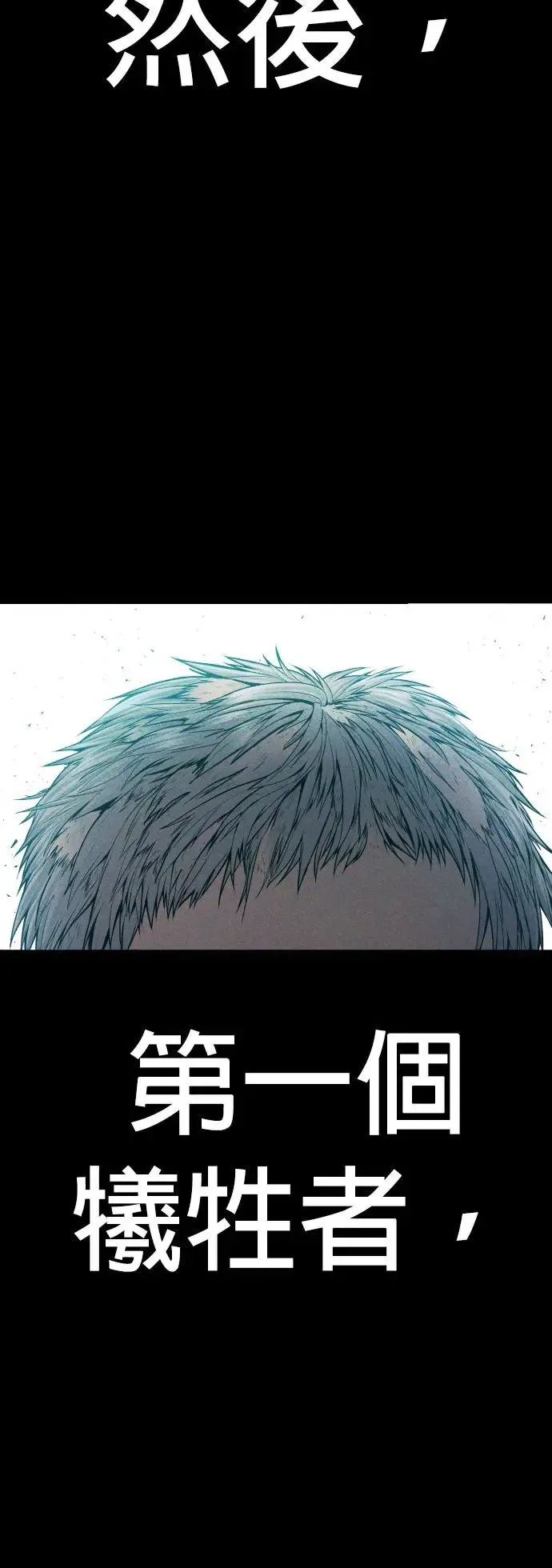 第47话 谎话 第60页