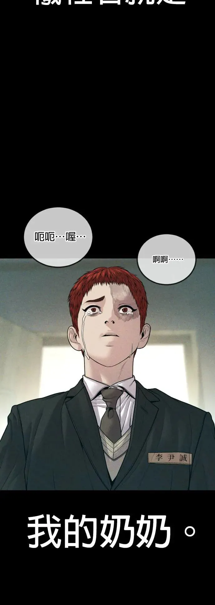 第47话 谎话 第63页