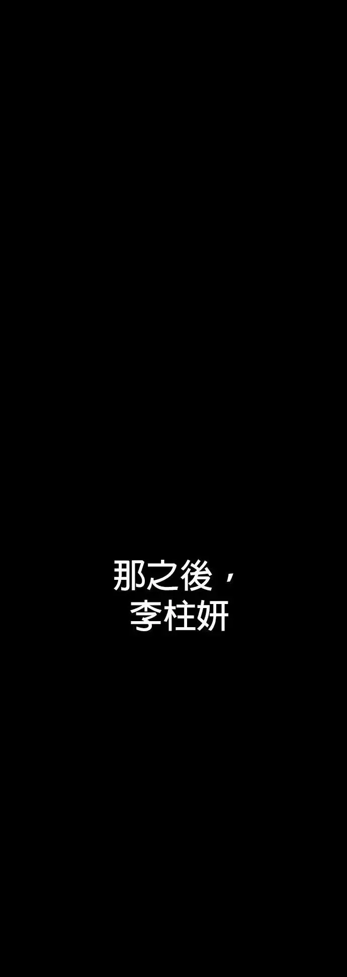 第47话 谎话 第64页