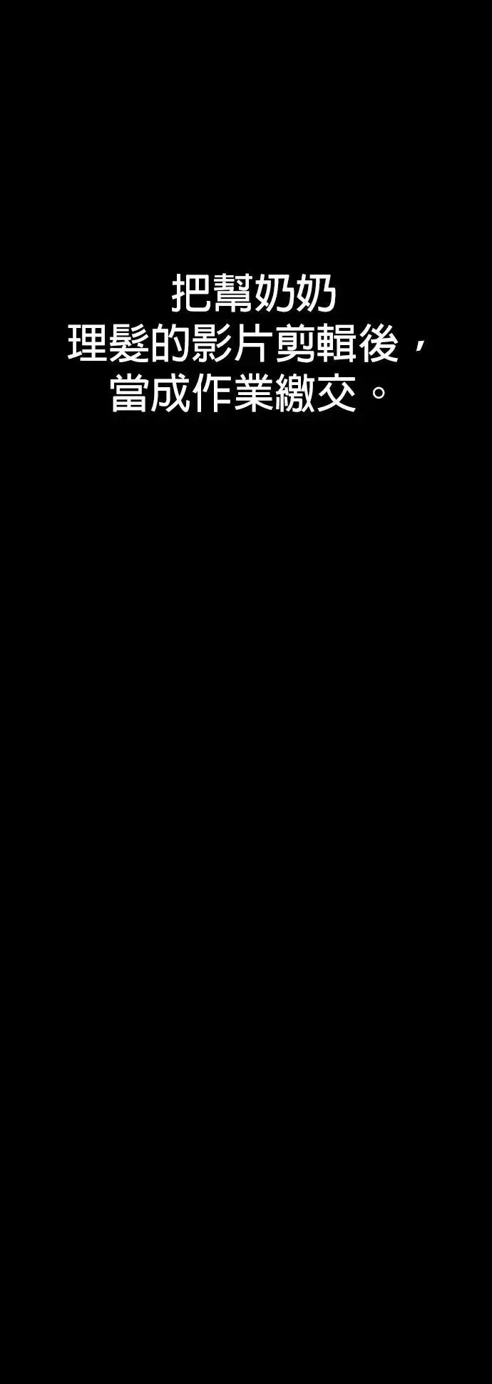 第47话 谎话 第65页