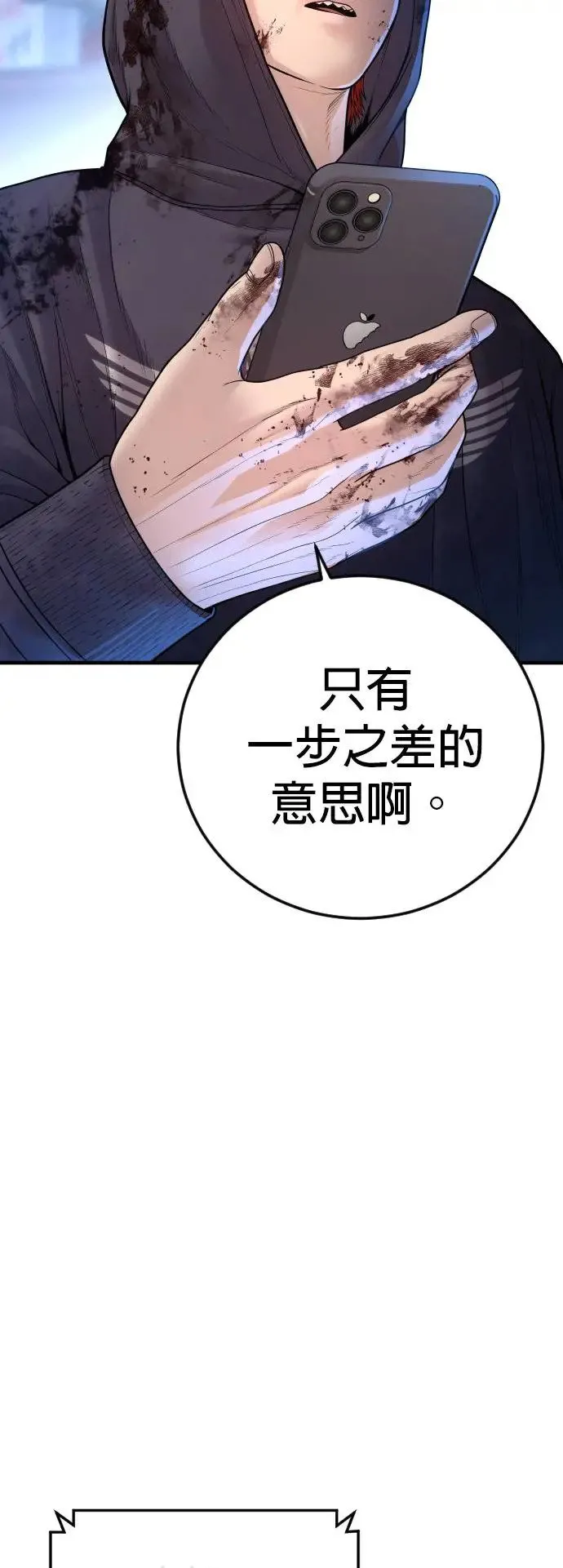 第47话 谎话 第81页