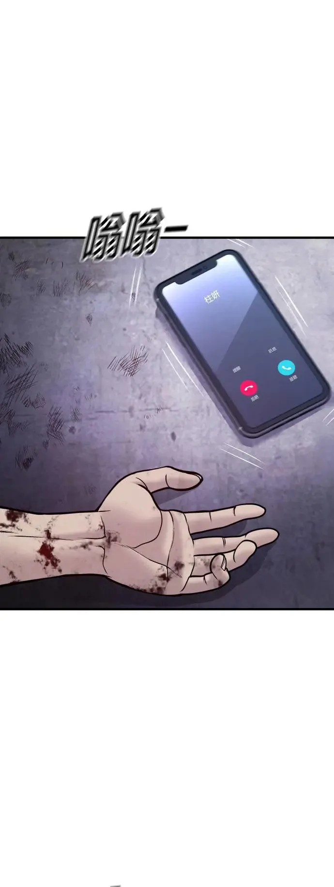 第47话 谎话 第86页