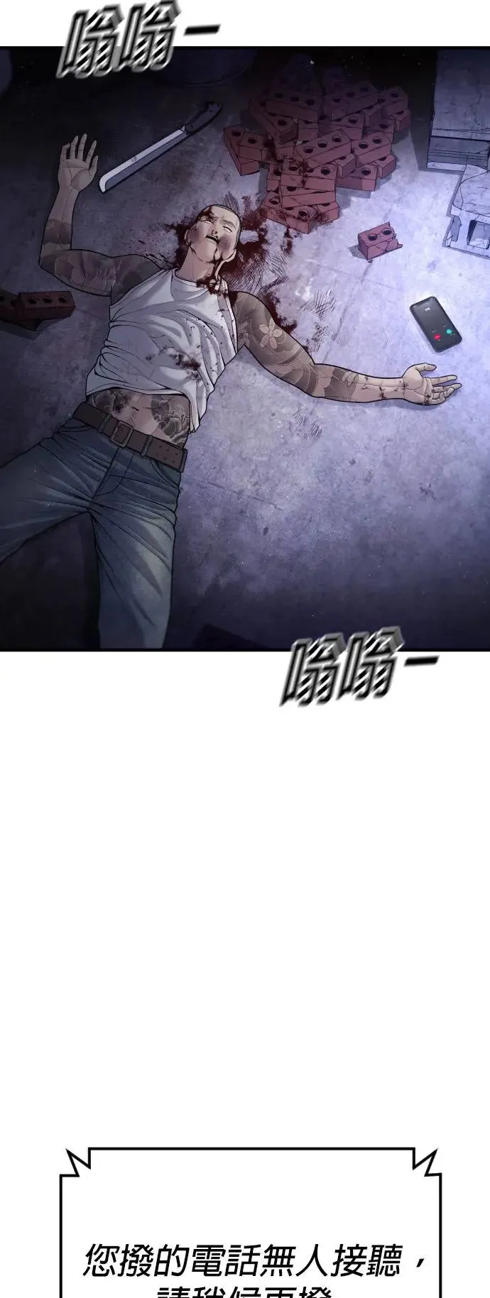 第47话 谎话 第87页