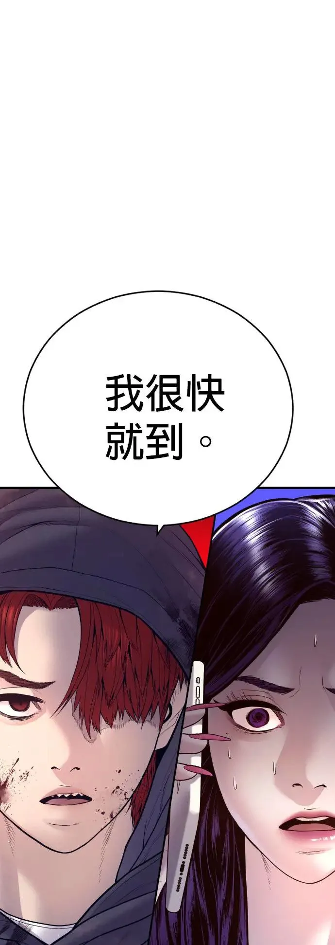 第47话 谎话 第102页