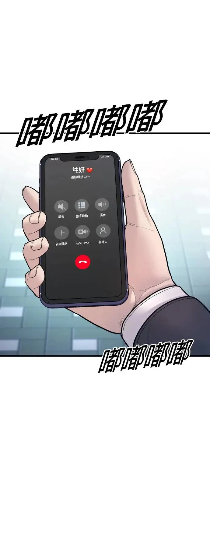 第47话 谎话 第104页