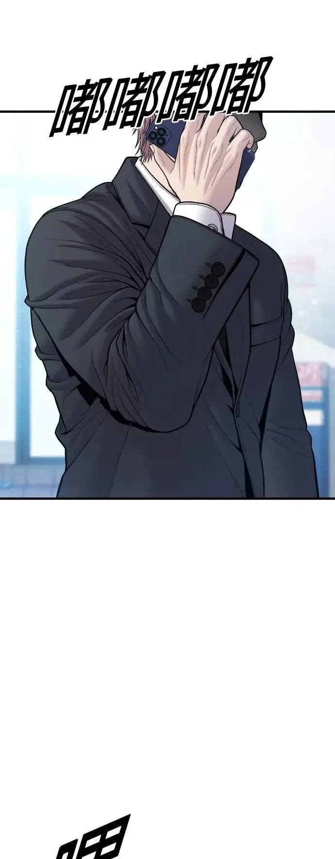 第47话 谎话 第105页