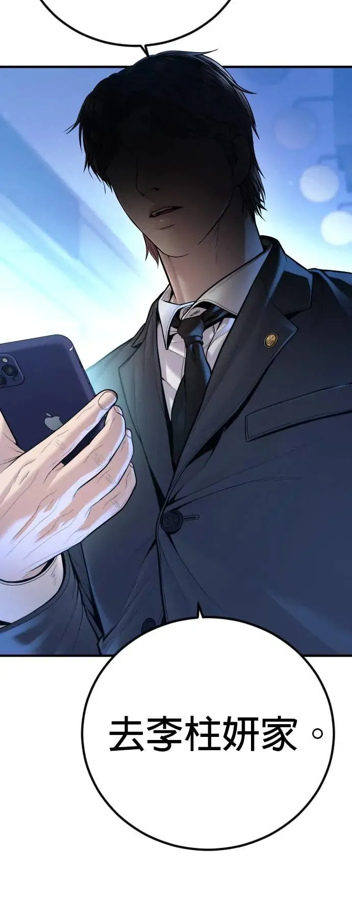 第47话 谎话 第110页