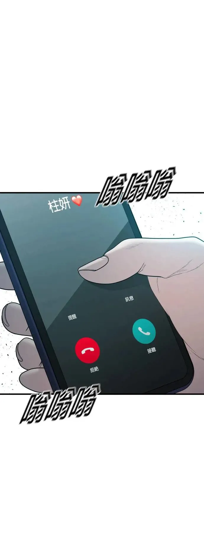 第48话 李柱妍最后一个男朋友 第4页