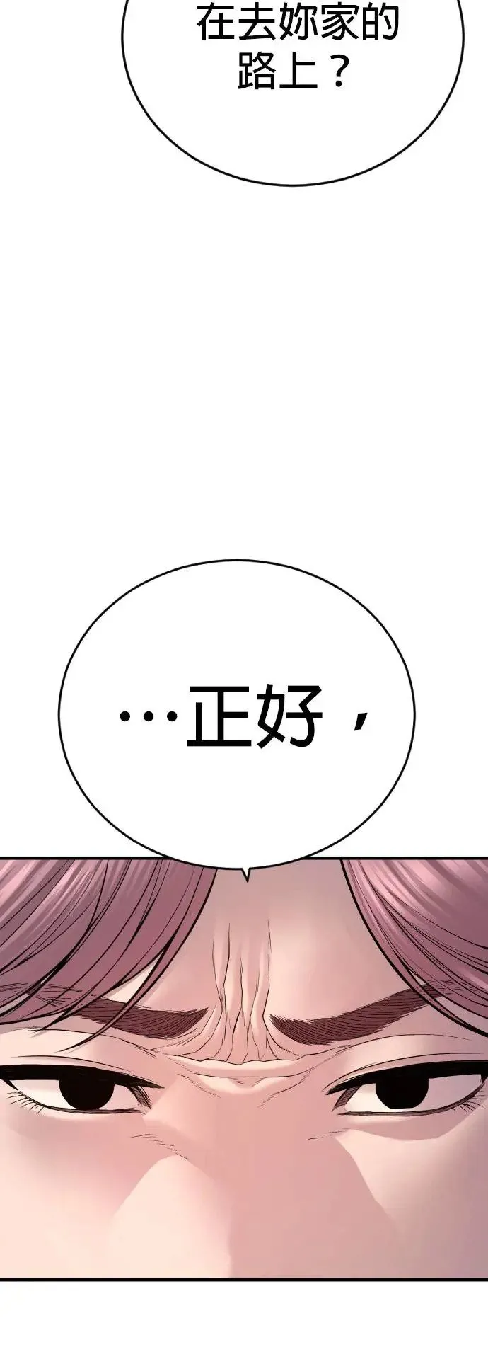 第48话 李柱妍最后一个男朋友 第14页