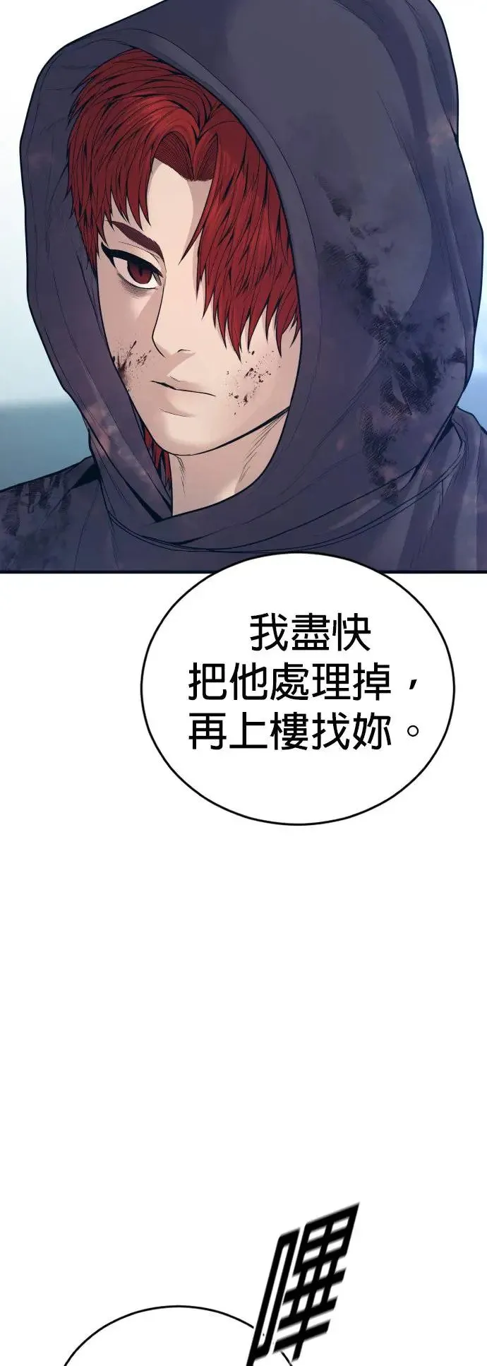 第48话 李柱妍最后一个男朋友 第17页
