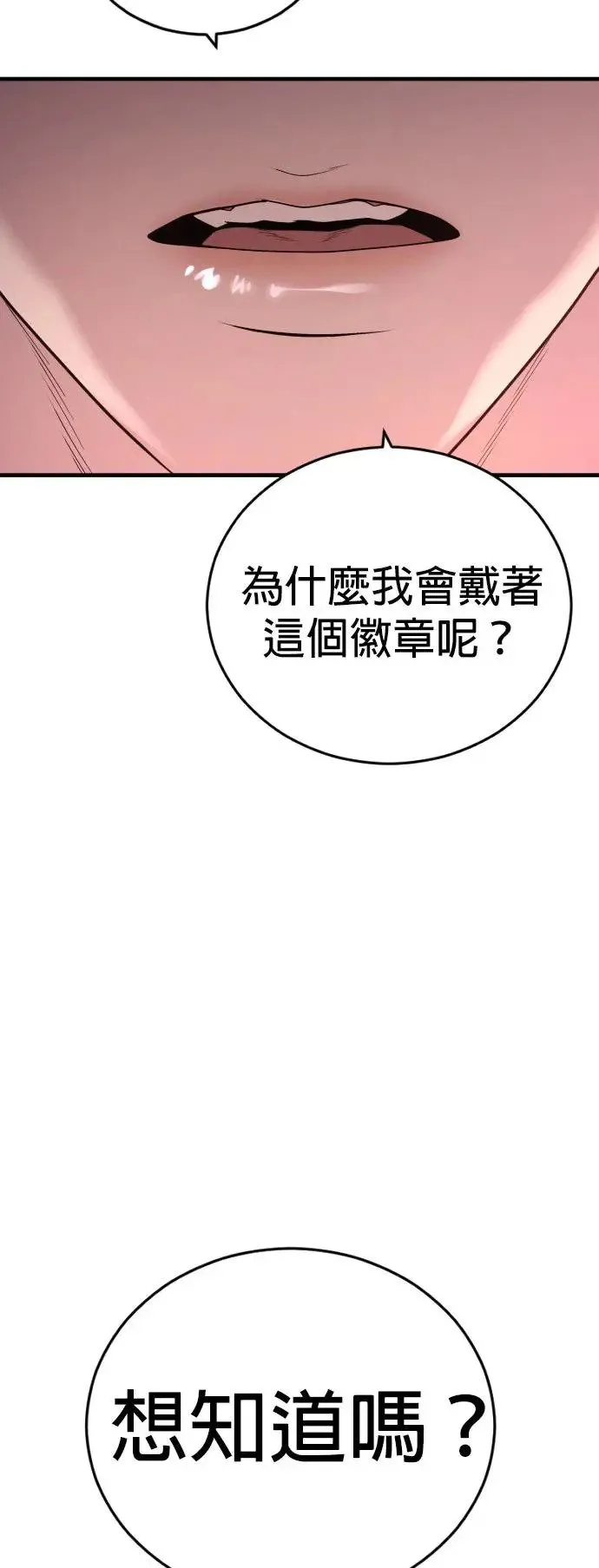 第48话 李柱妍最后一个男朋友 第26页