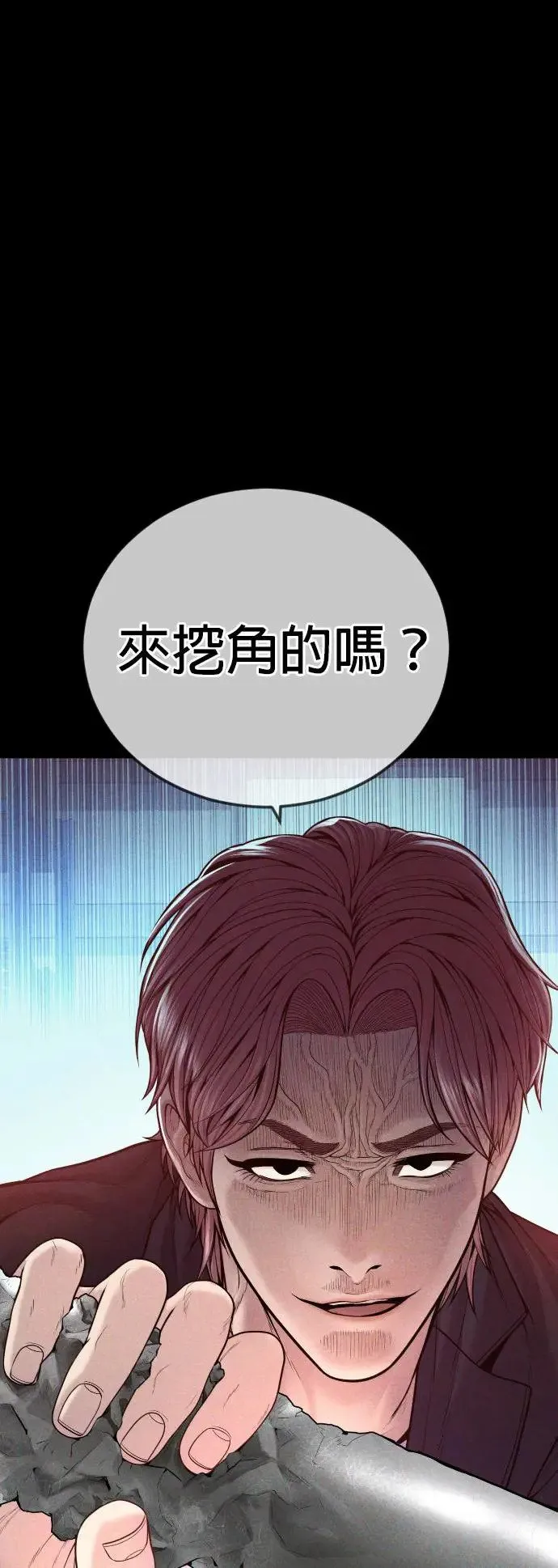 第48话 李柱妍最后一个男朋友 第31页