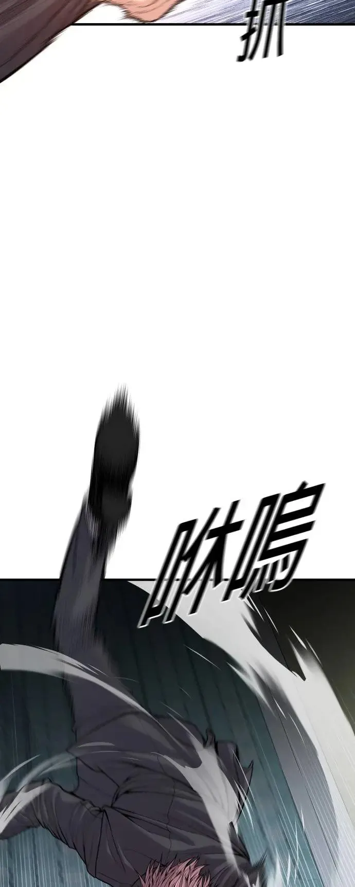 第48话 李柱妍最后一个男朋友 第50页