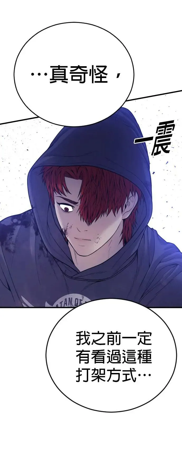 第48话 李柱妍最后一个男朋友 第54页