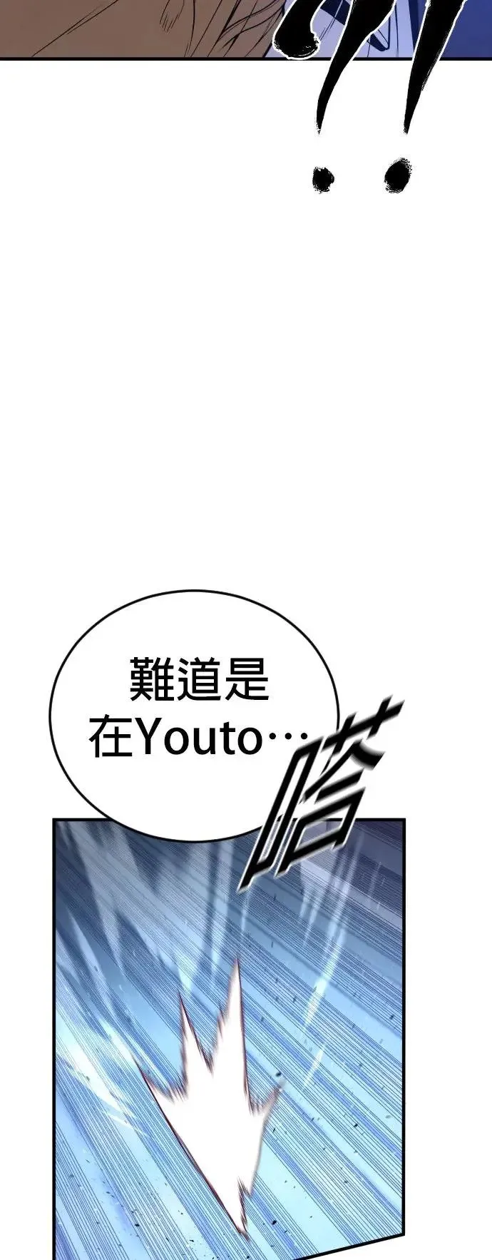 第48话 李柱妍最后一个男朋友 第56页