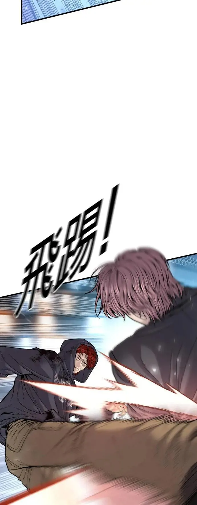 第48话 李柱妍最后一个男朋友 第57页