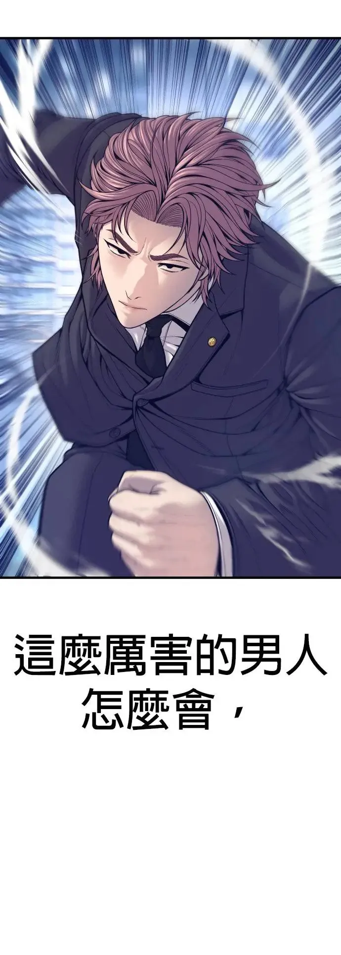 第48话 李柱妍最后一个男朋友 第66页
