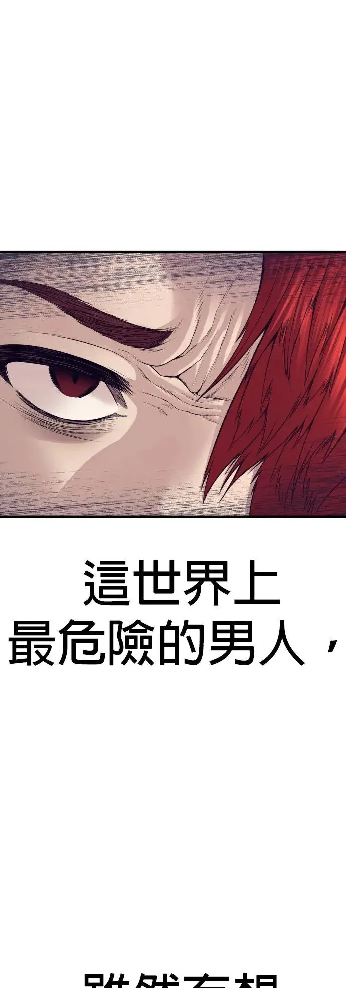 第48话 李柱妍最后一个男朋友 第90页