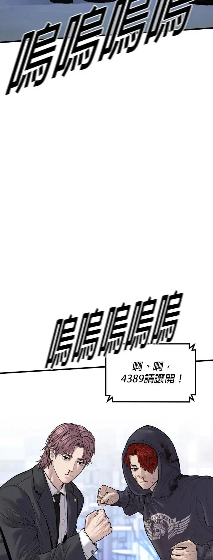 第48话 李柱妍最后一个男朋友 第96页