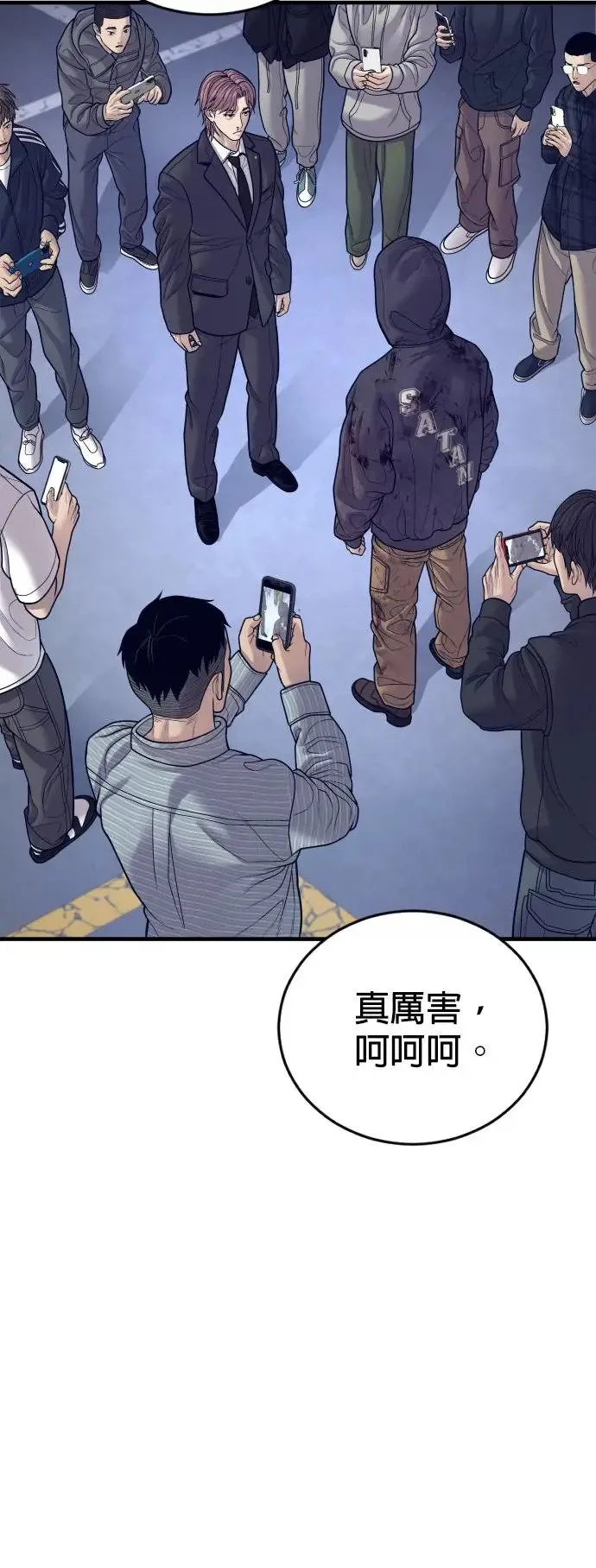 第48话 李柱妍最后一个男朋友 第100页