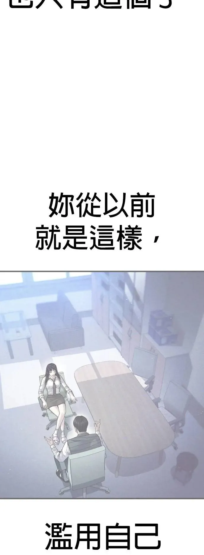 第48话 李柱妍最后一个男朋友 第107页
