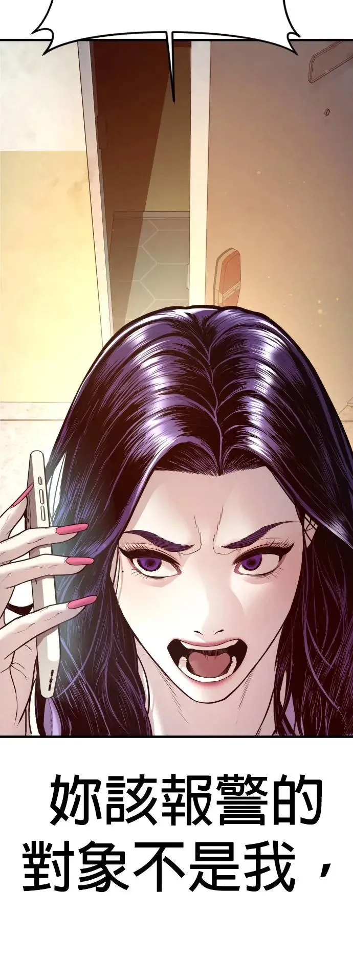 第48话 李柱妍最后一个男朋友 第111页