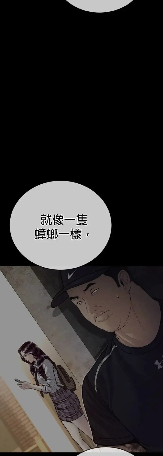 第49话 蜂后的狩猎[1] 第10页
