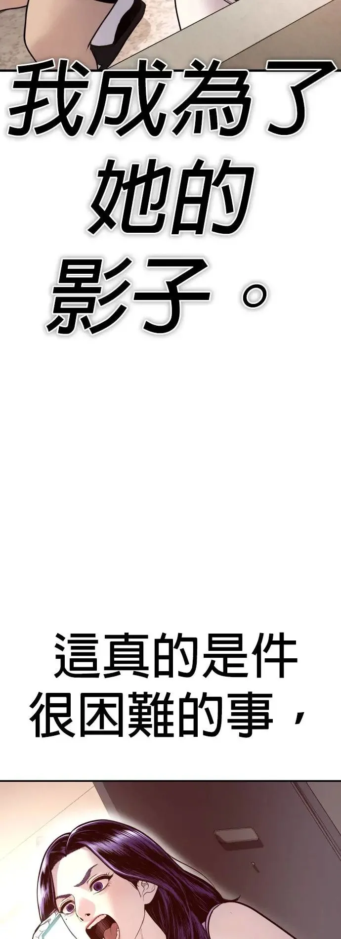 第49话 蜂后的狩猎[1] 第31页
