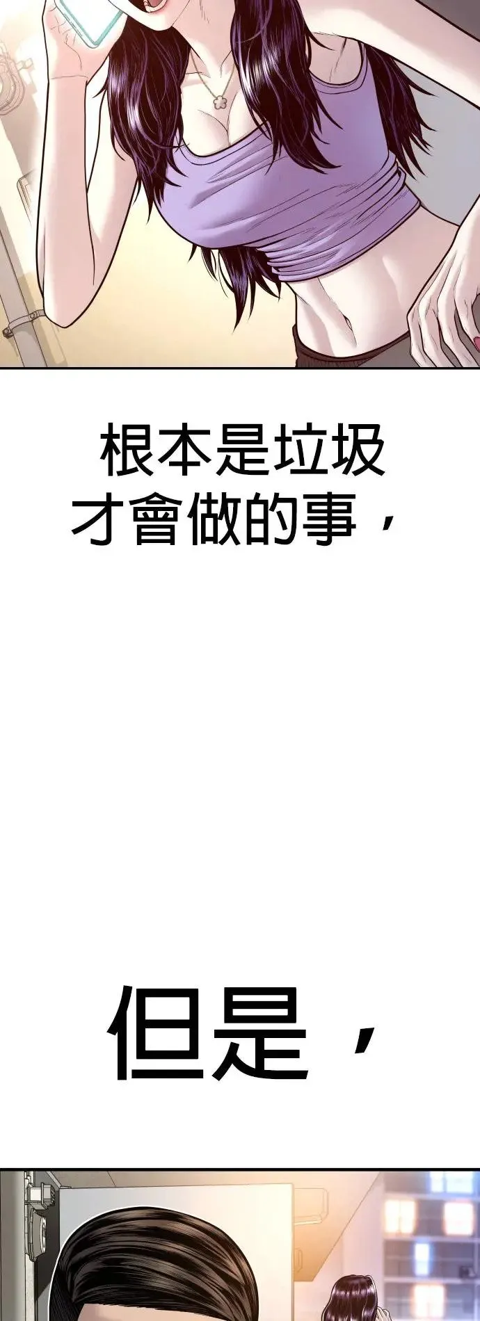 第49话 蜂后的狩猎[1] 第32页