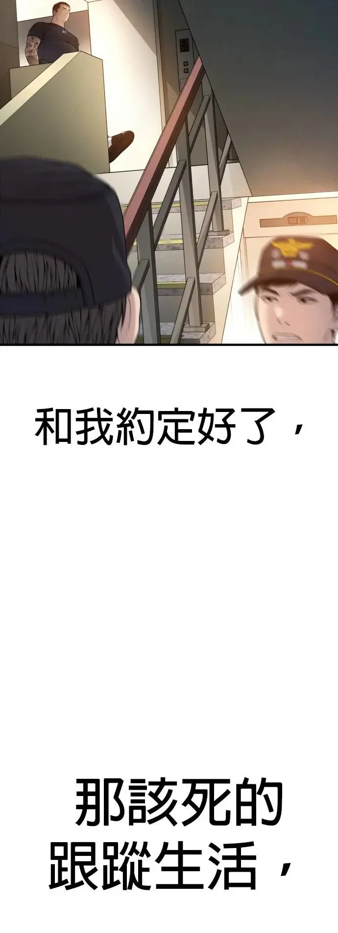 第49话 蜂后的狩猎[1] 第34页